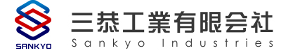 三恭工業
